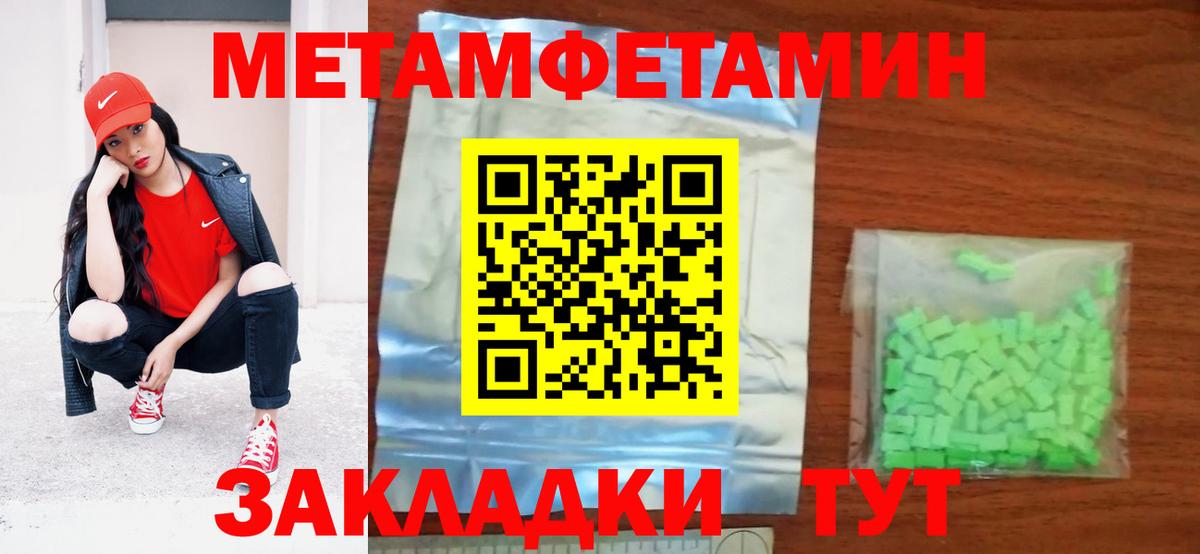 АМФЕТАМИН Розовый Лангепас