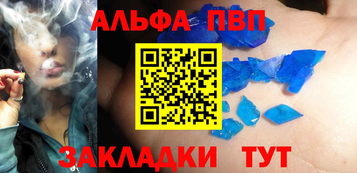 A-PVP СК КРИС  A-PVP СК КРИС  A-PVP  Alpha-PVP Соль  Лангепас  Вход с VPN 