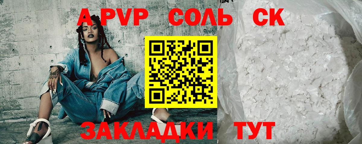 А ПВП СК КРИС Лангепас