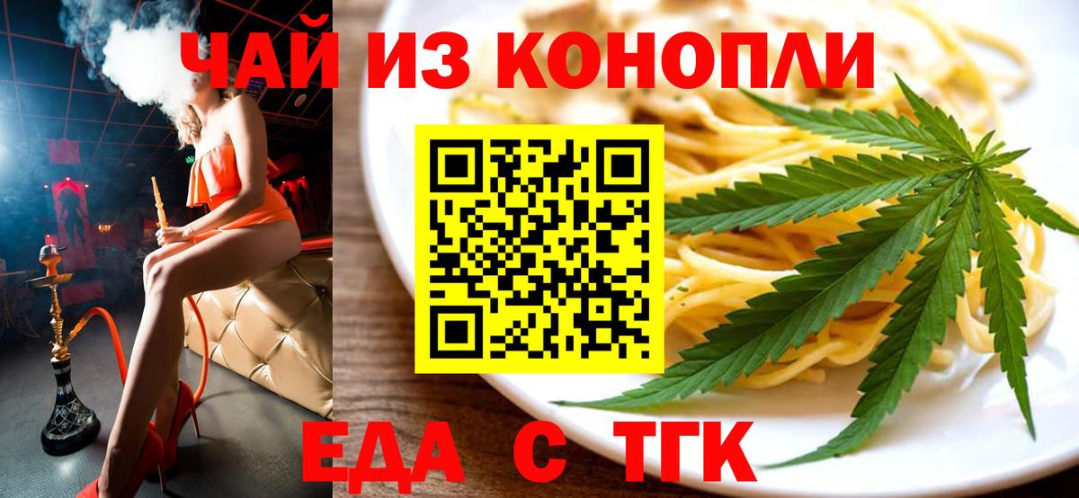 Печенье с ТГК конопля  Вход с VPN  Лангепас 