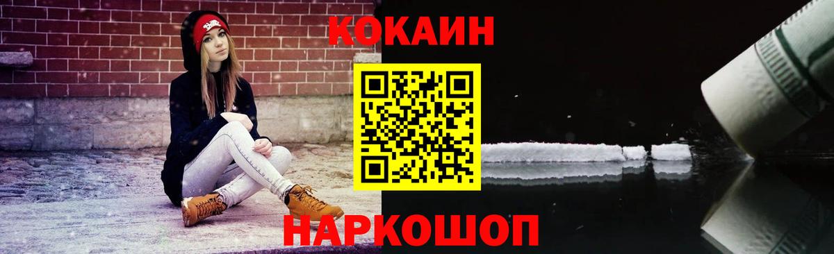 Лангепас  COCAIN VHQ  COCAIN  COCAIN Columbia  Вход с VPN 