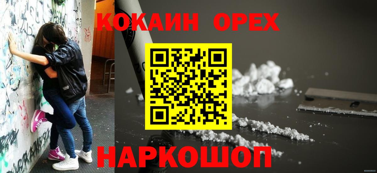 КОКАИН Перу Лангепас