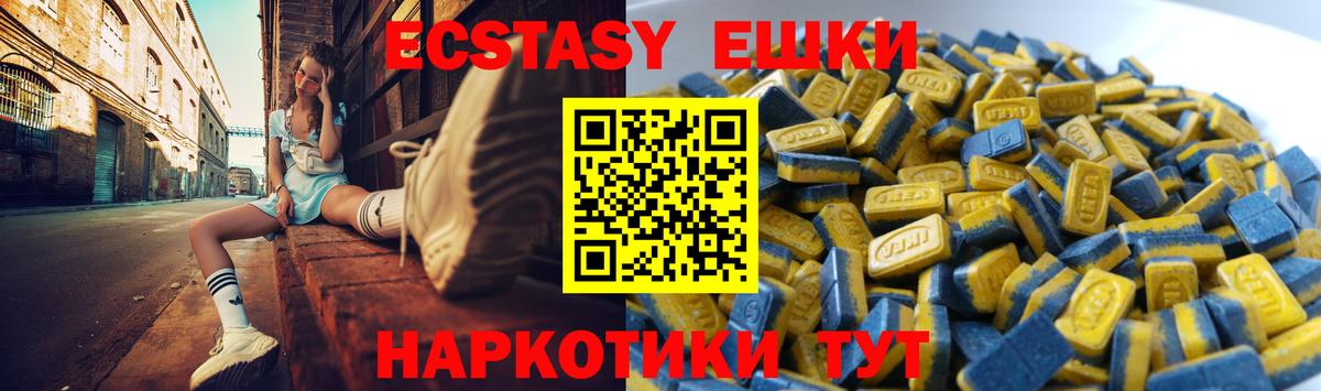 ЭКСТАЗИ VHQ  Ecstasy  Вход с VPN  Лангепас  Экстази ешки 