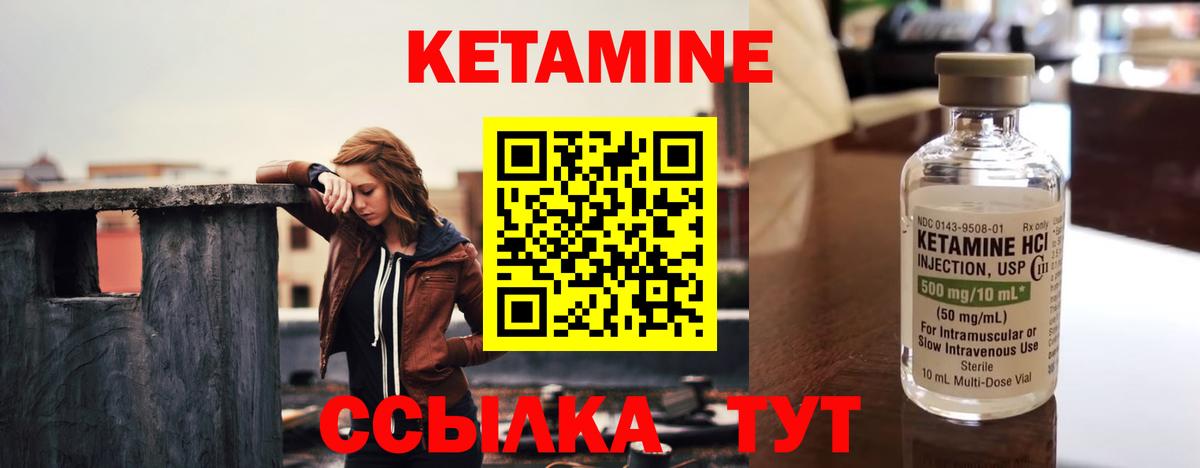 Лангепас  Кетамин ketamine  Вход с VPN 