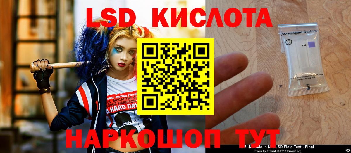 ЛСД экстази кислота Лангепас