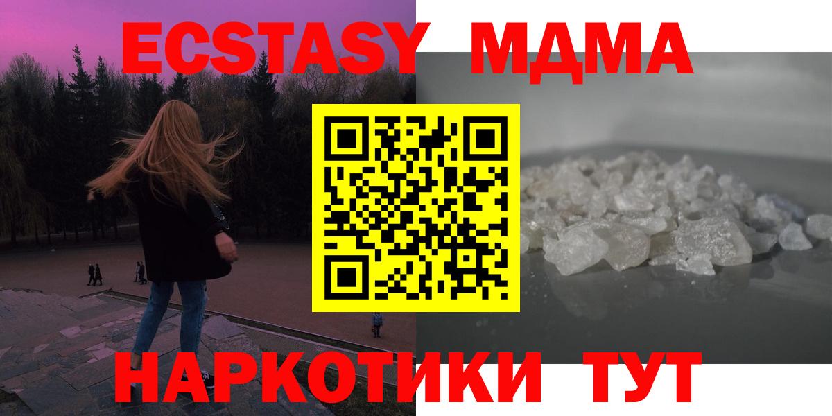 Лангепас  МДМА VHQ  МДМА  MDMA кристаллы  Вход с VPN 