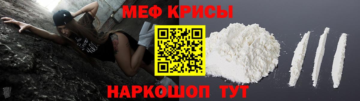 Мефедрон  МЯУ-МЯУ 4 MMC  Вход с VPN  Меф мяу мяу  Мефедрон  Лангепас 