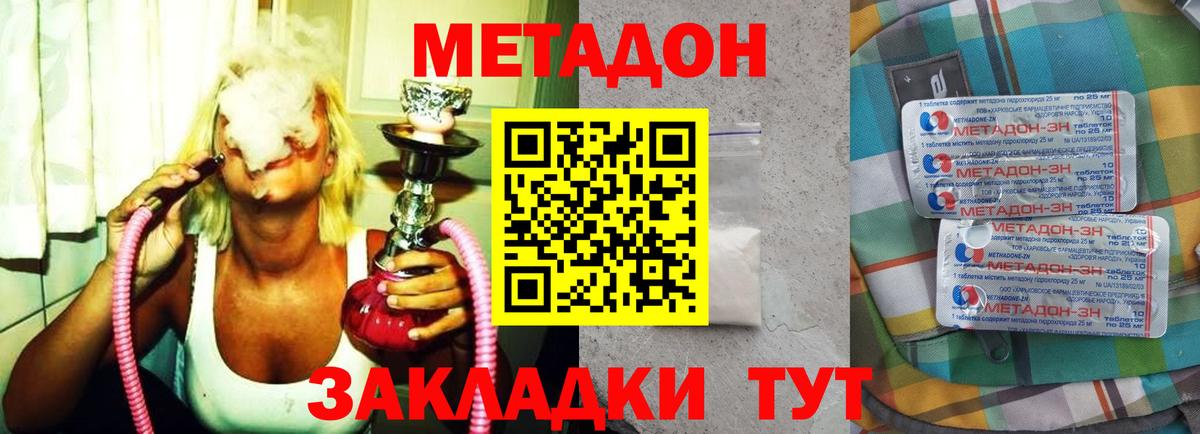 МЕТАДОН мёд  Вход с VPN  Лангепас 