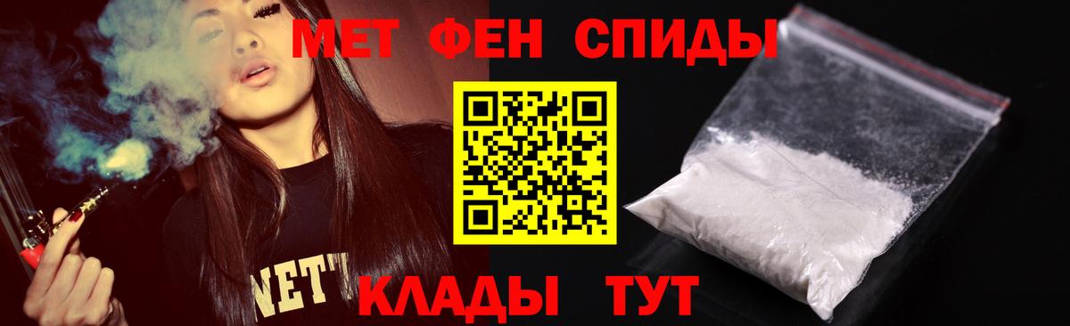 Метамфетамин мет  Вход с VPN  Лангепас 