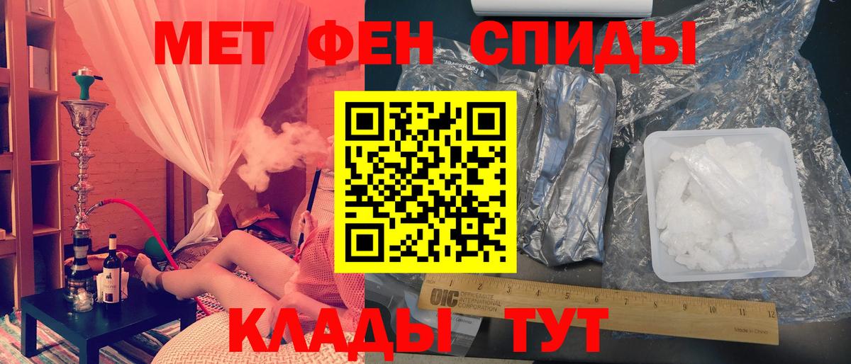 МЕТАМФЕТАМИН витя Лангепас