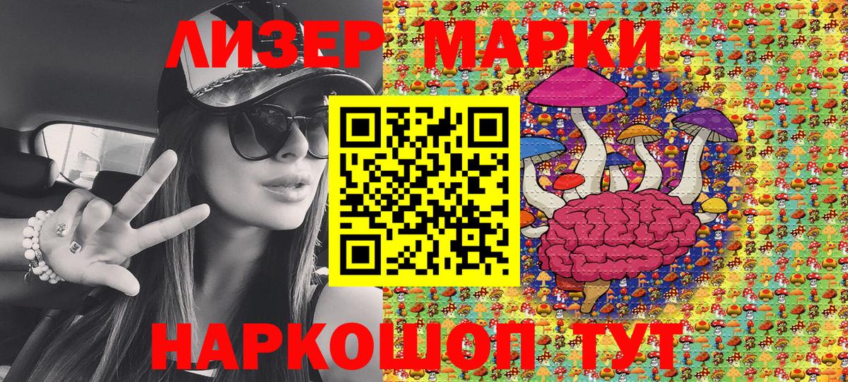 Марки N-bome 1500мкг Лангепас