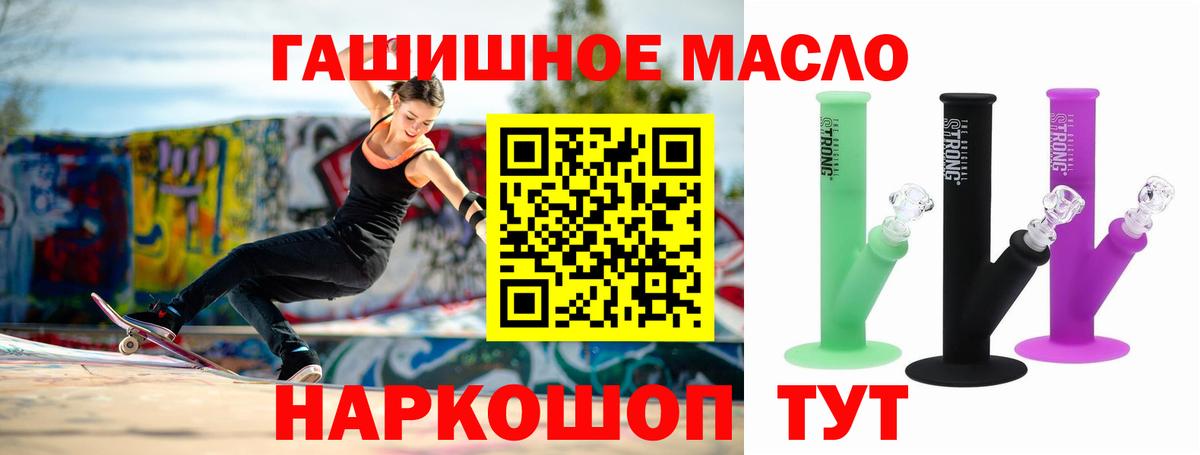ТГК вейп  Вход с VPN  Лангепас  Дистиллят ТГК вейп 